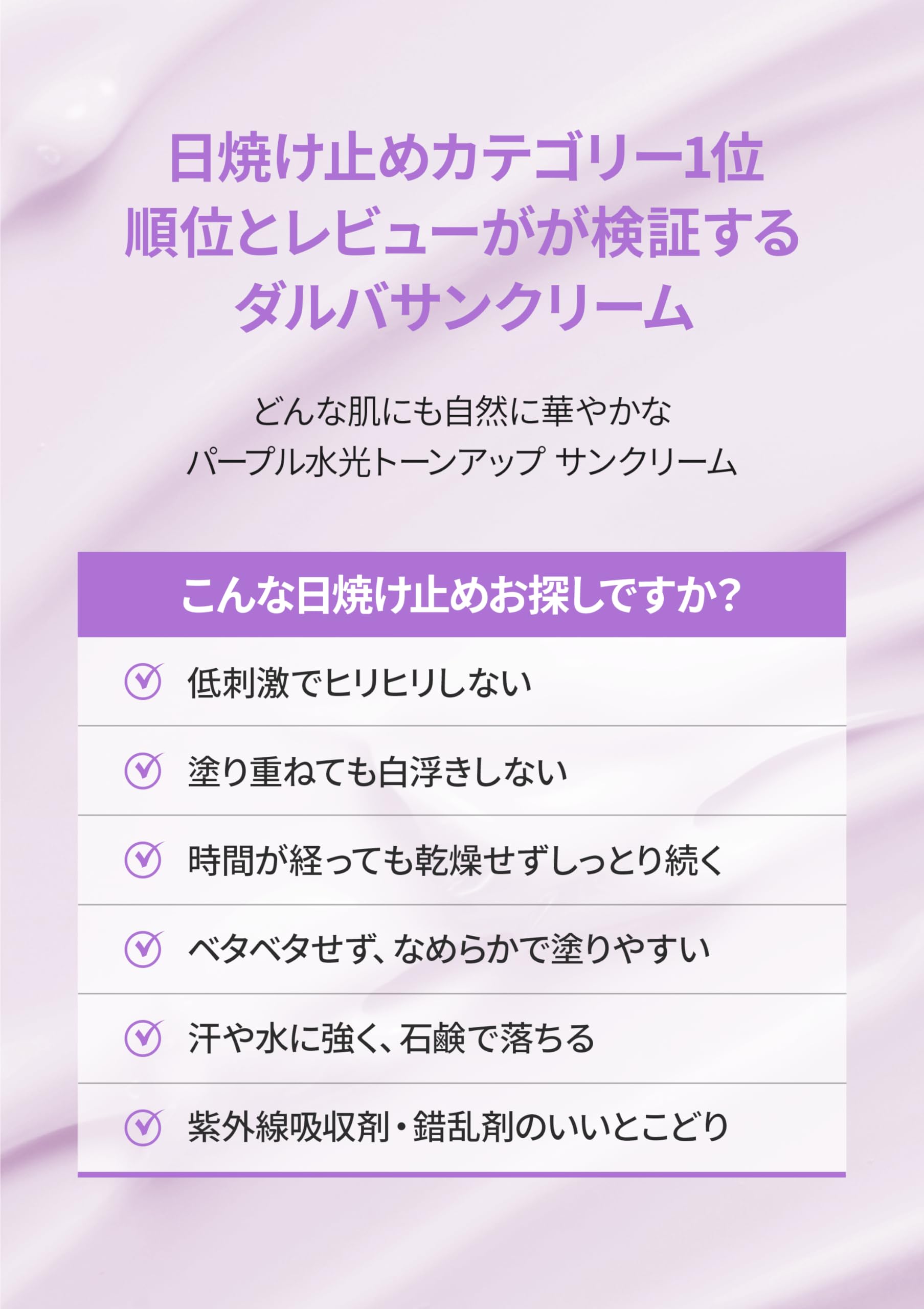 Amazon.co.jp: [d'Alba公式] パープル(Purple) トーンアップサン